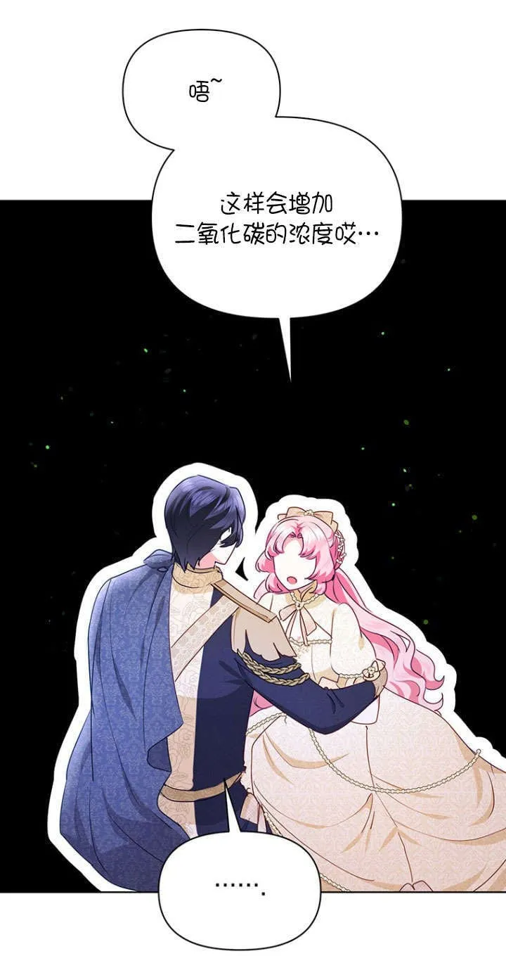 第40话 第51页