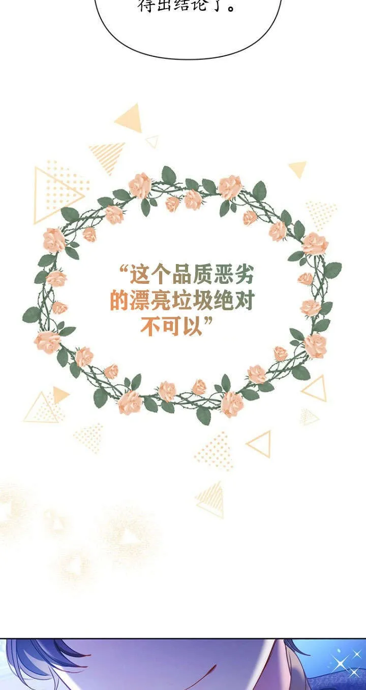 第40话 第53页