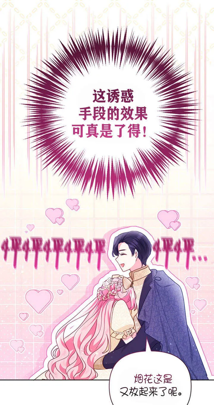 第40话 第58页