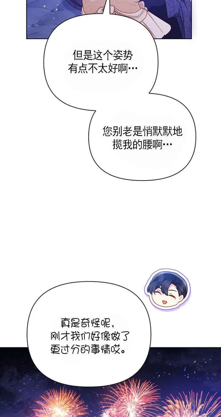 第40话 第60页