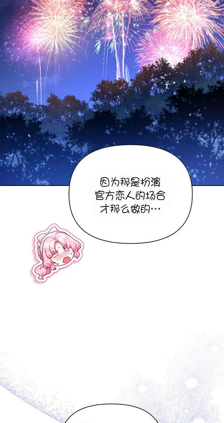 第40话 第61页