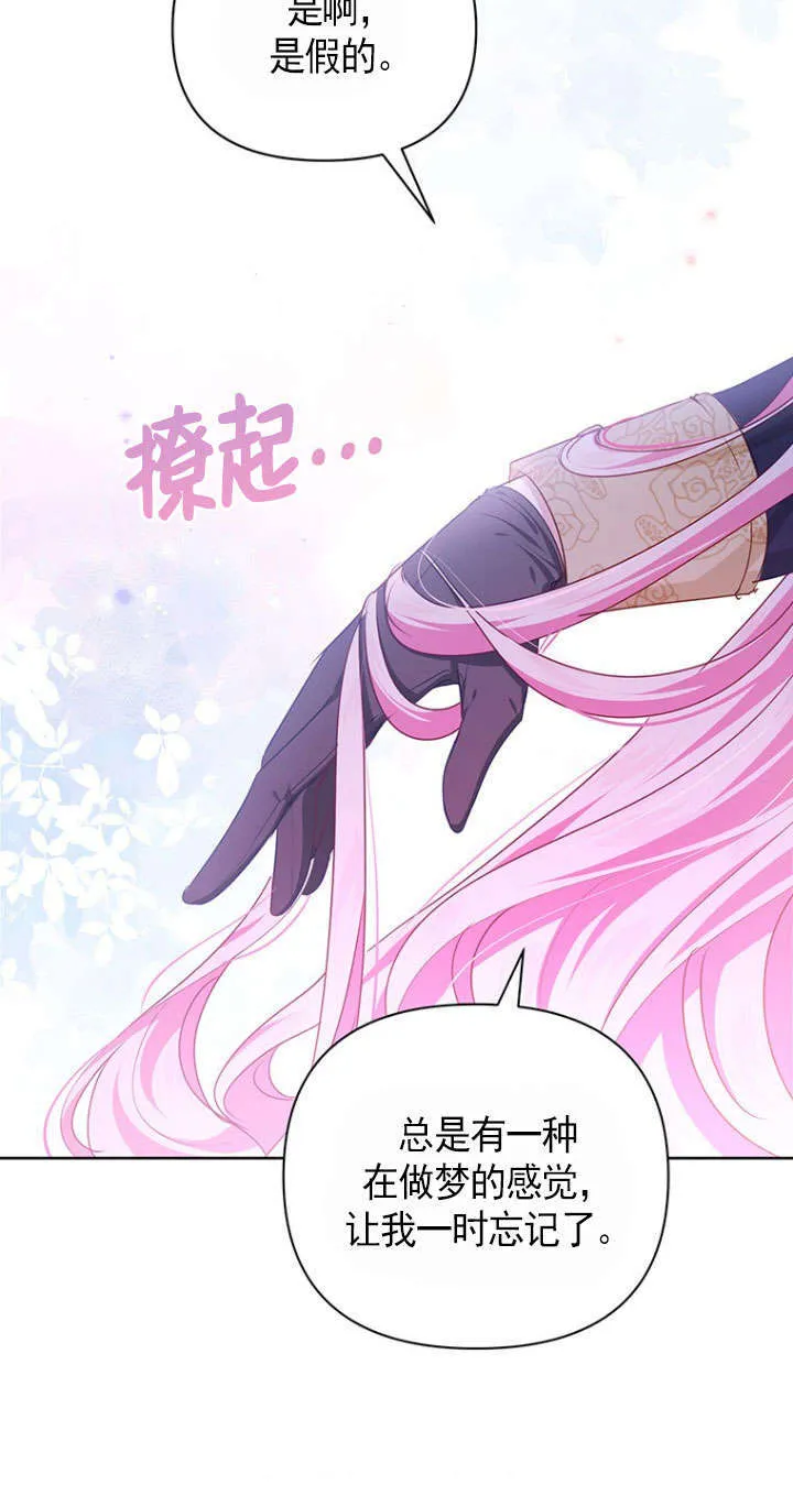 第40话 第64页