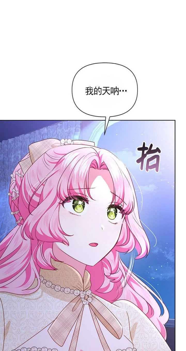 第40话 第65页