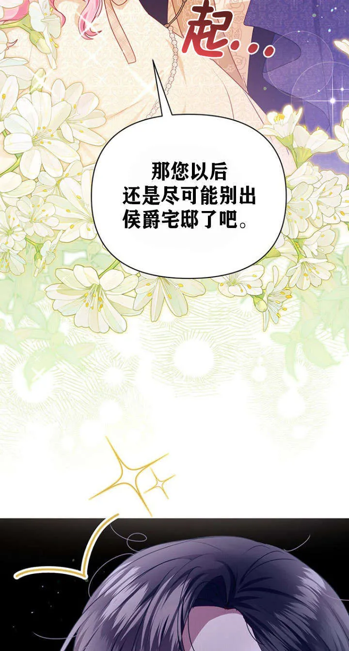 第40话 第68页