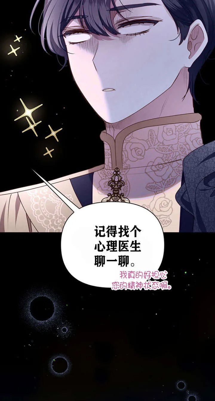 第40话 第69页