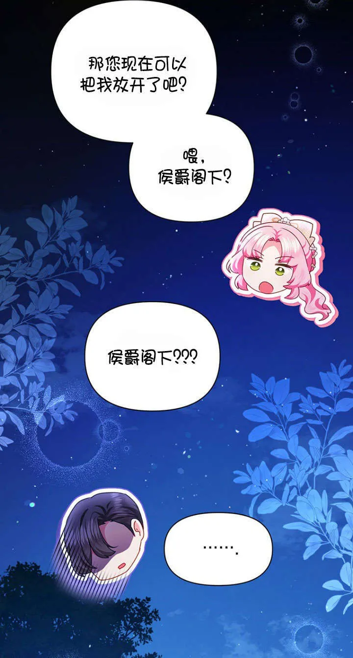 第40话 第70页