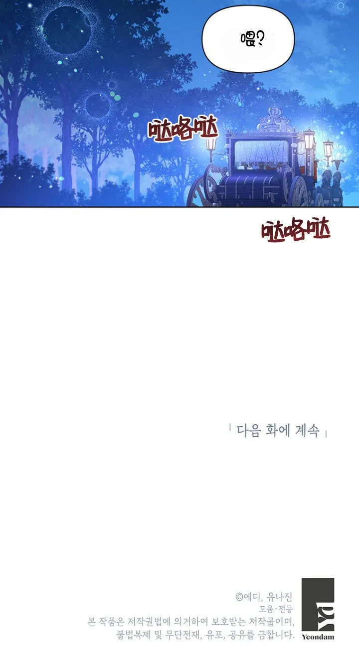 第40话 第71页