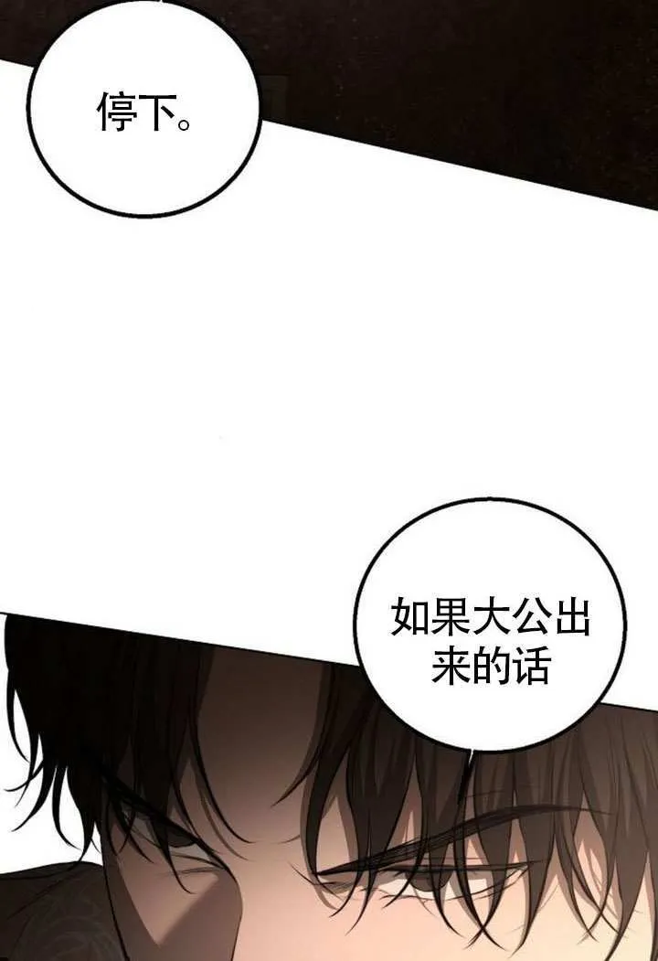 第14话 第71页