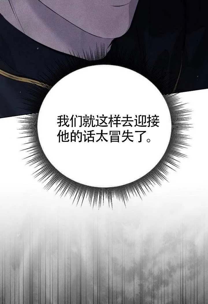 第14话 第75页