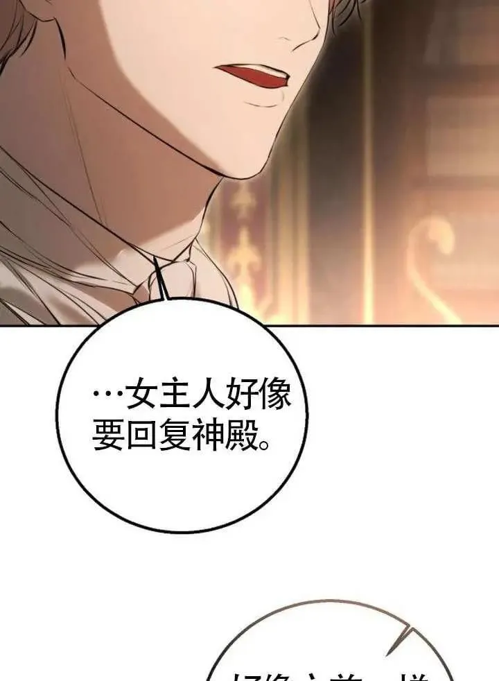 第18话 第43页