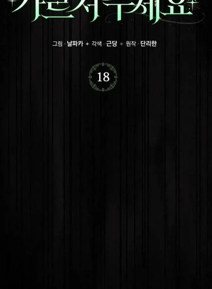 第18话 第51页