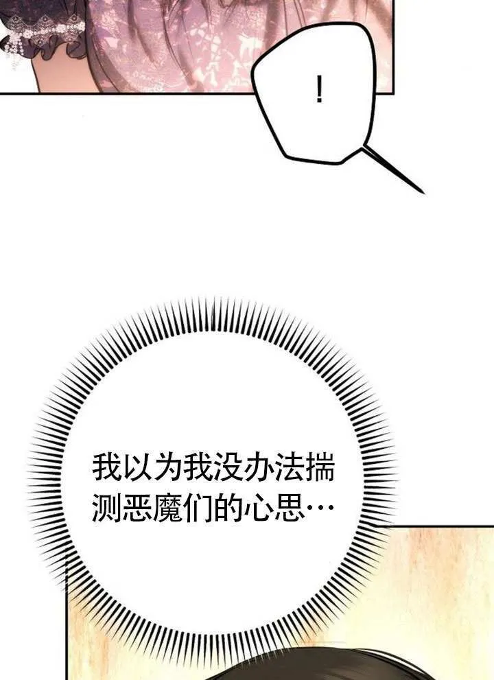 第20话 第109页