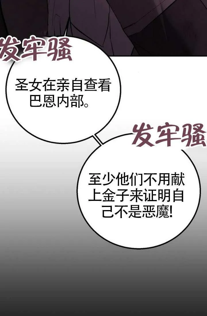 第22话 第117页