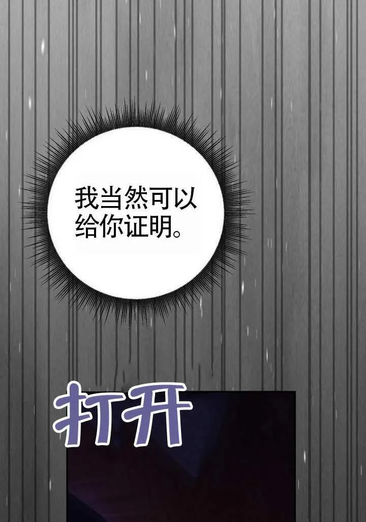 第23话 第40页