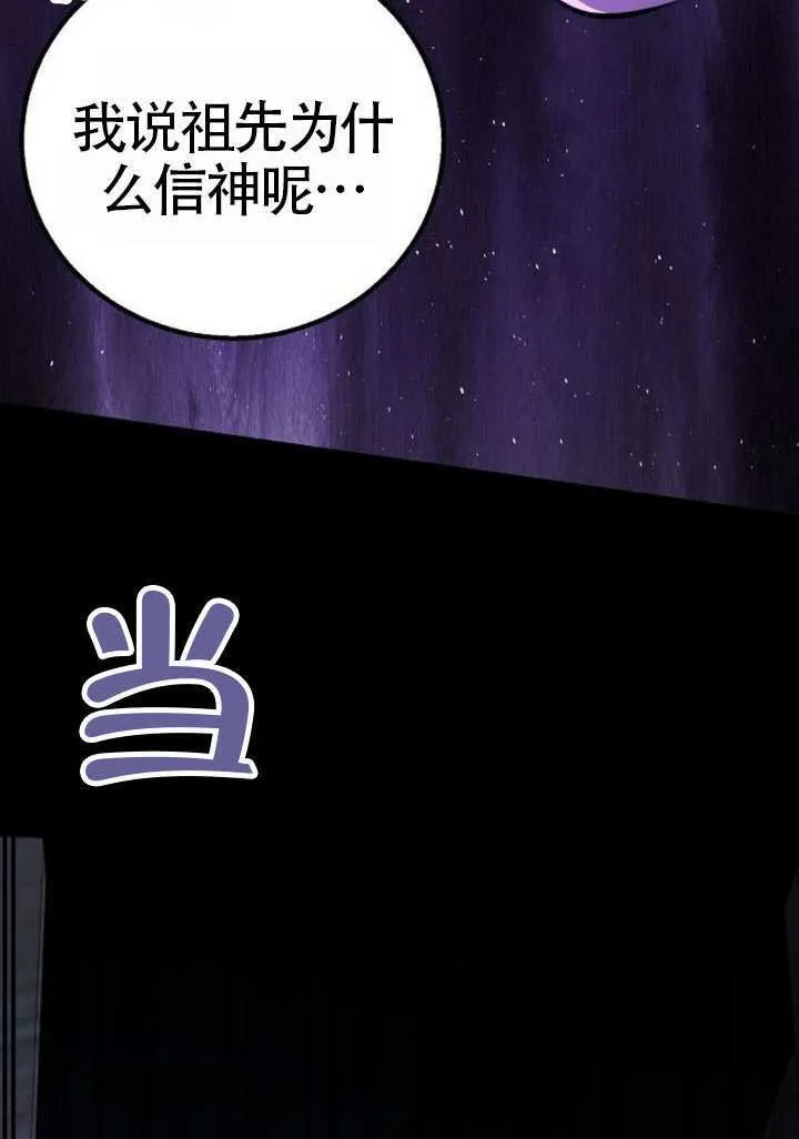 第23话 第43页