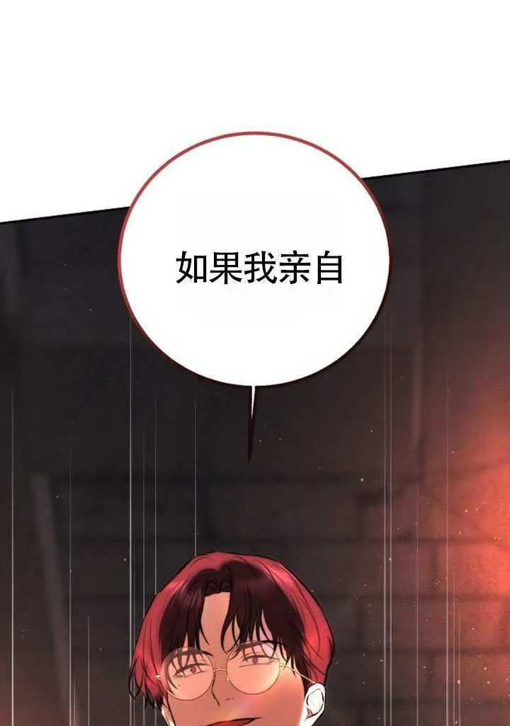 第23话 第46页