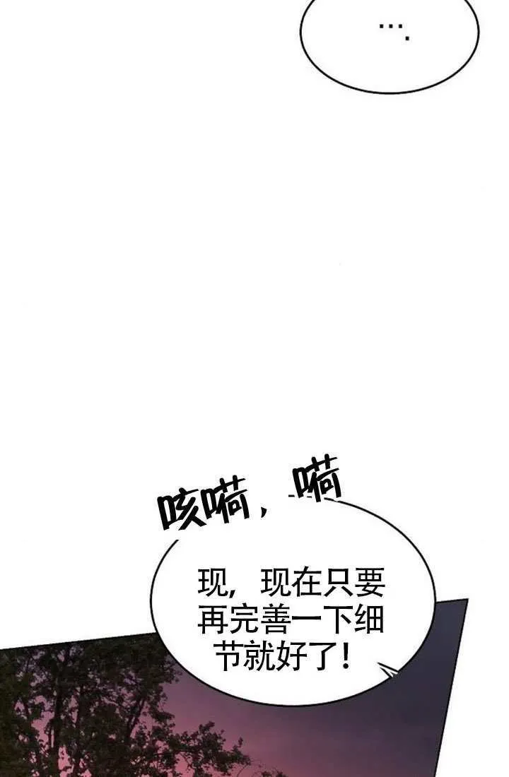 第36话 第64页