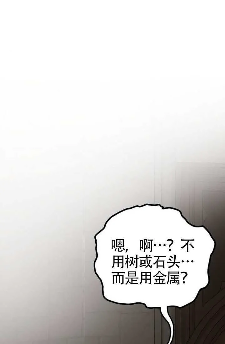 第36话 第77页