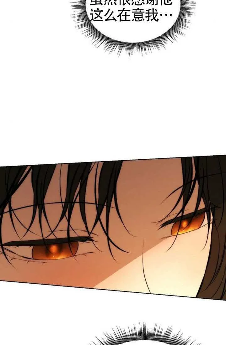 第36话 第105页
