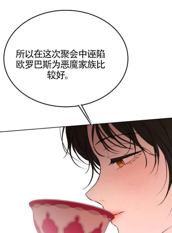 第40话 第85页