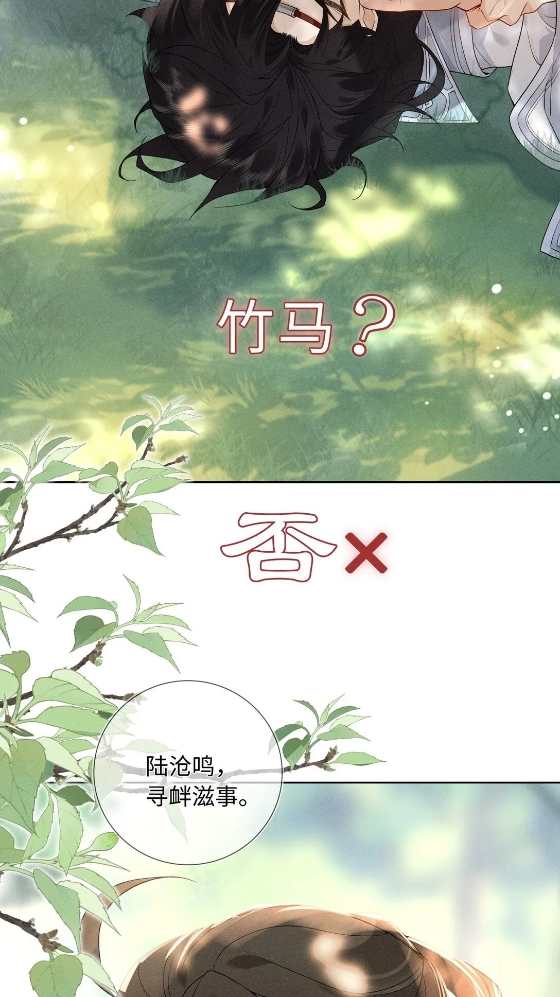 预告 预告一则 第2页