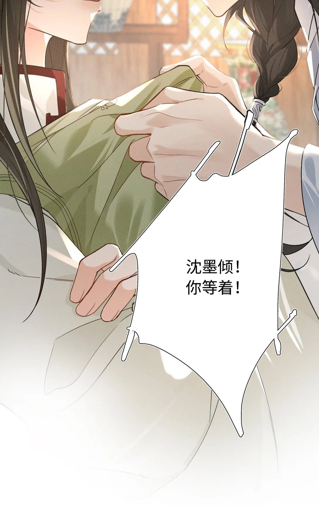 预告 预告一则 第5页