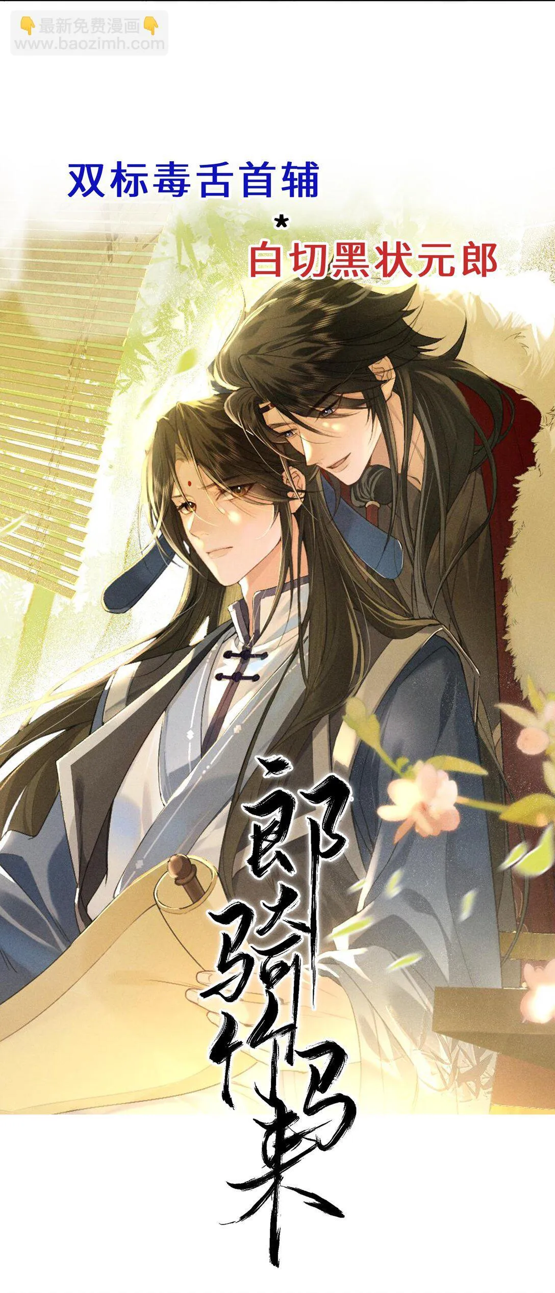 预告 预告一则 第16页