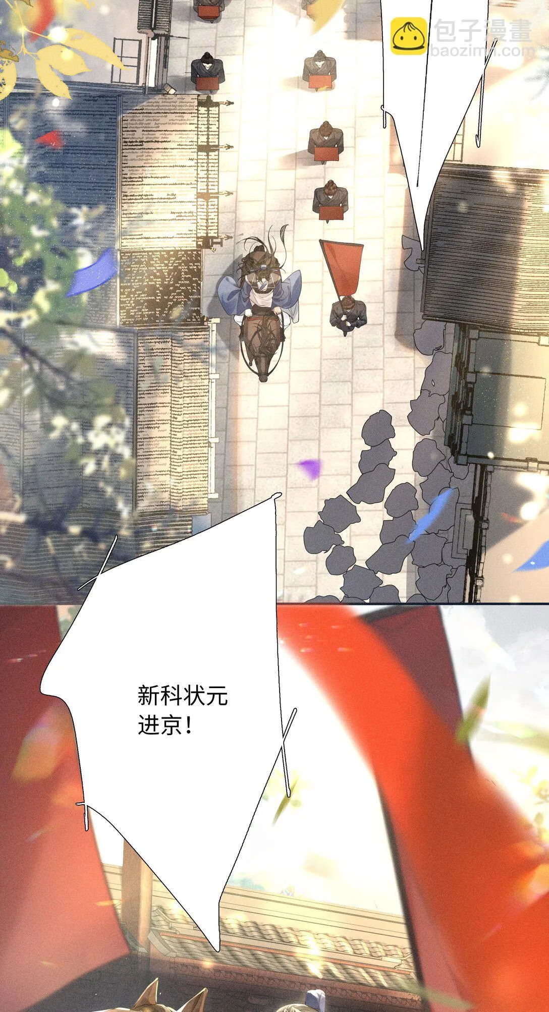 001 相看两生厌 第3页