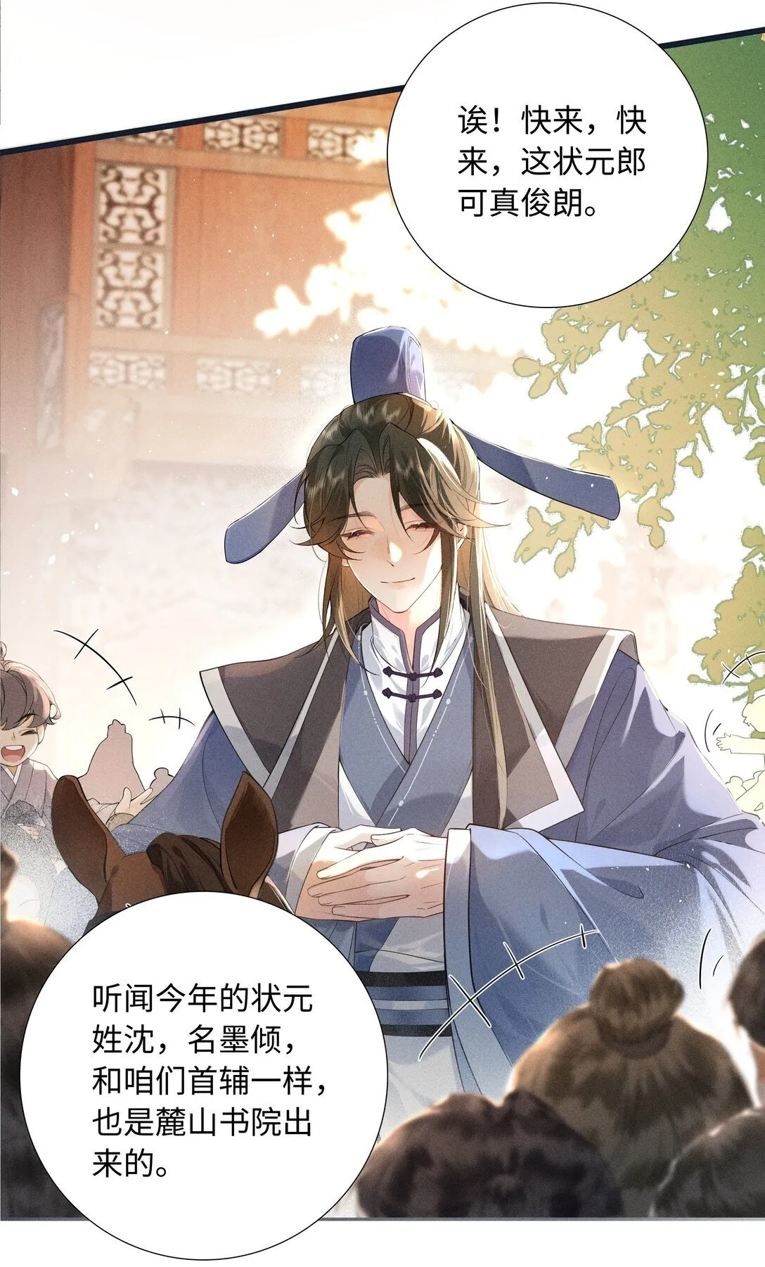 001 相看两生厌 第5页