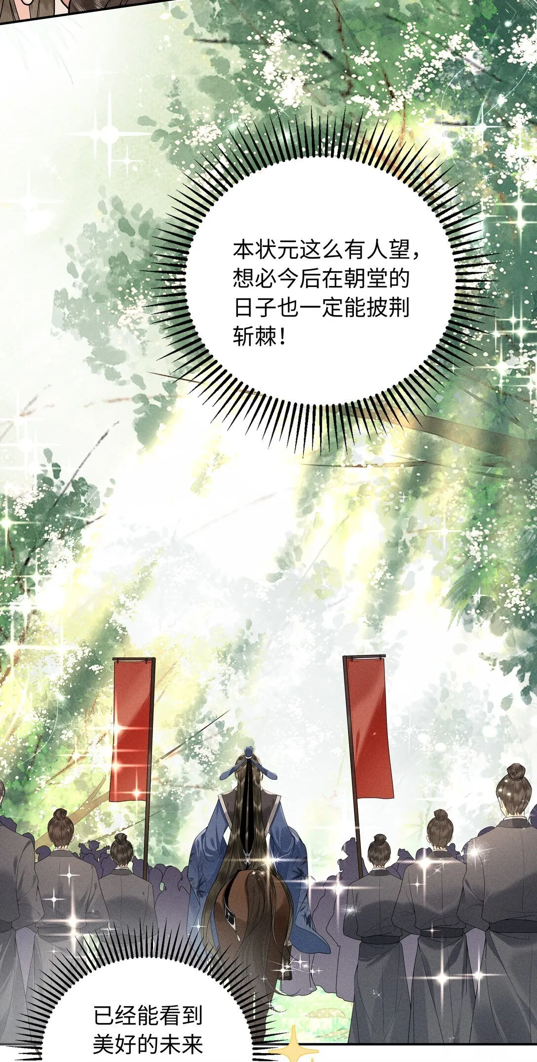 001 相看两生厌 第8页