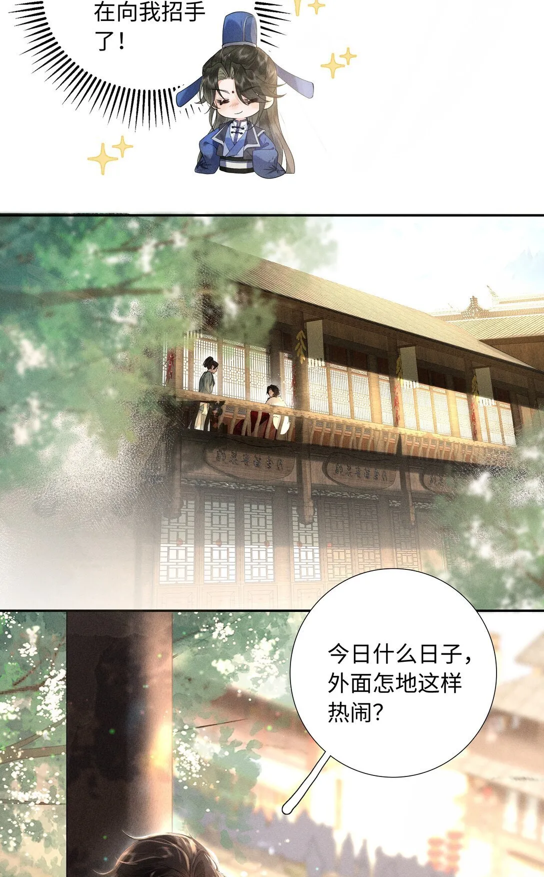 001 相看两生厌 第9页