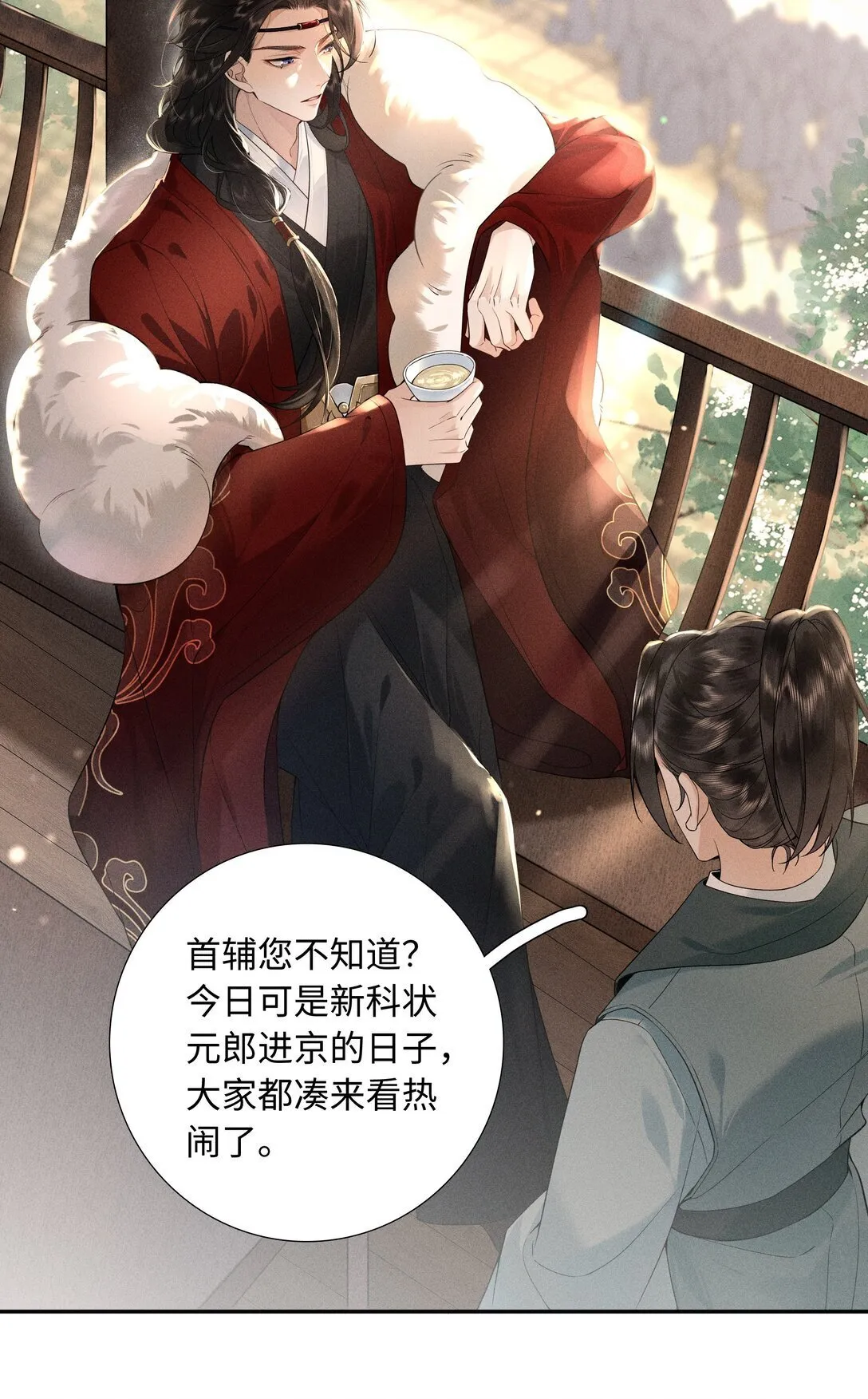 001 相看两生厌 第10页