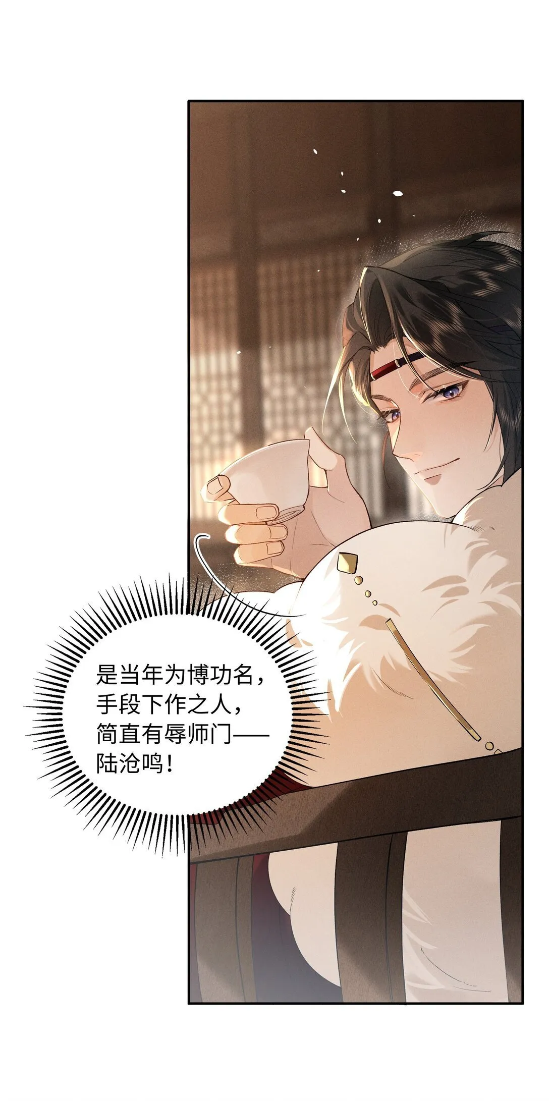001 相看两生厌 第20页