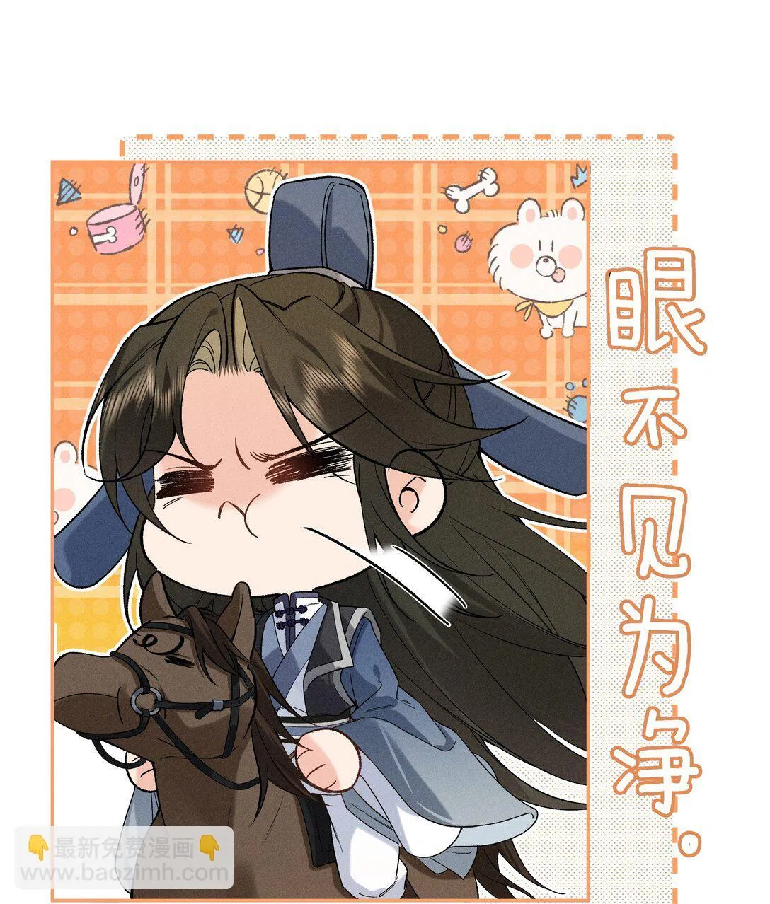 001 相看两生厌 第21页
