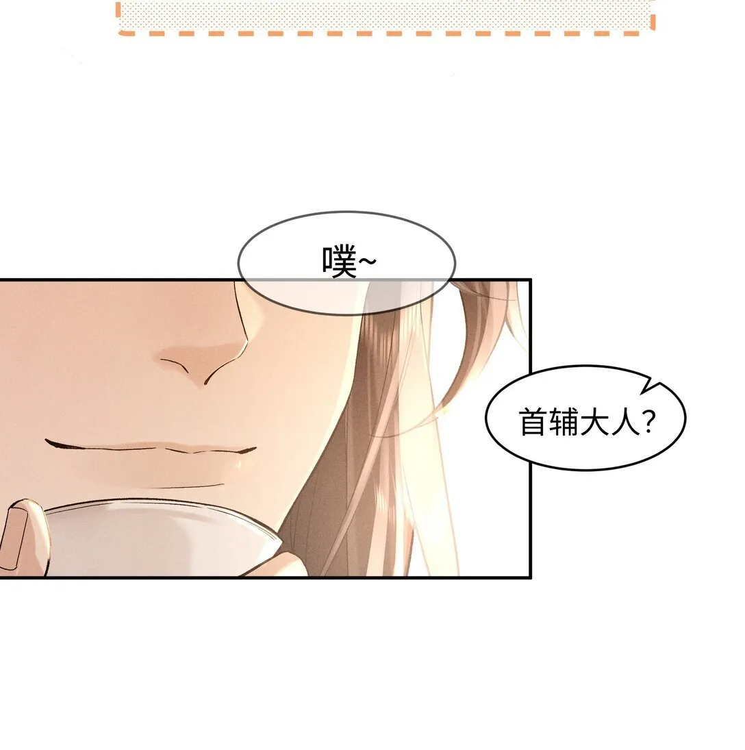 001 相看两生厌 第22页