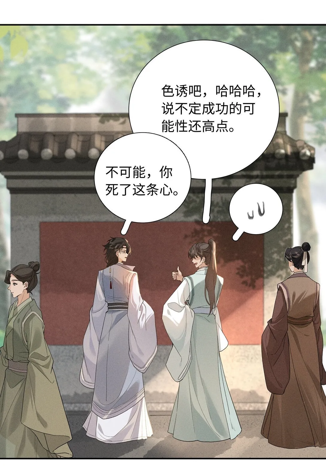 001 相看两生厌 第29页