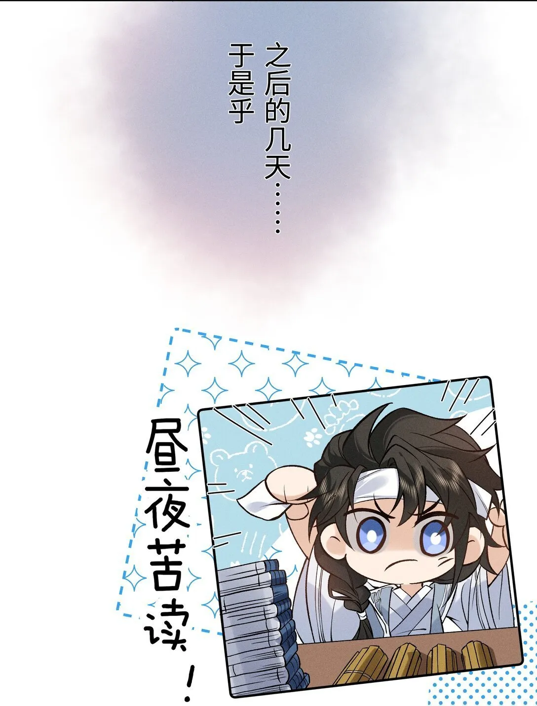001 相看两生厌 第31页