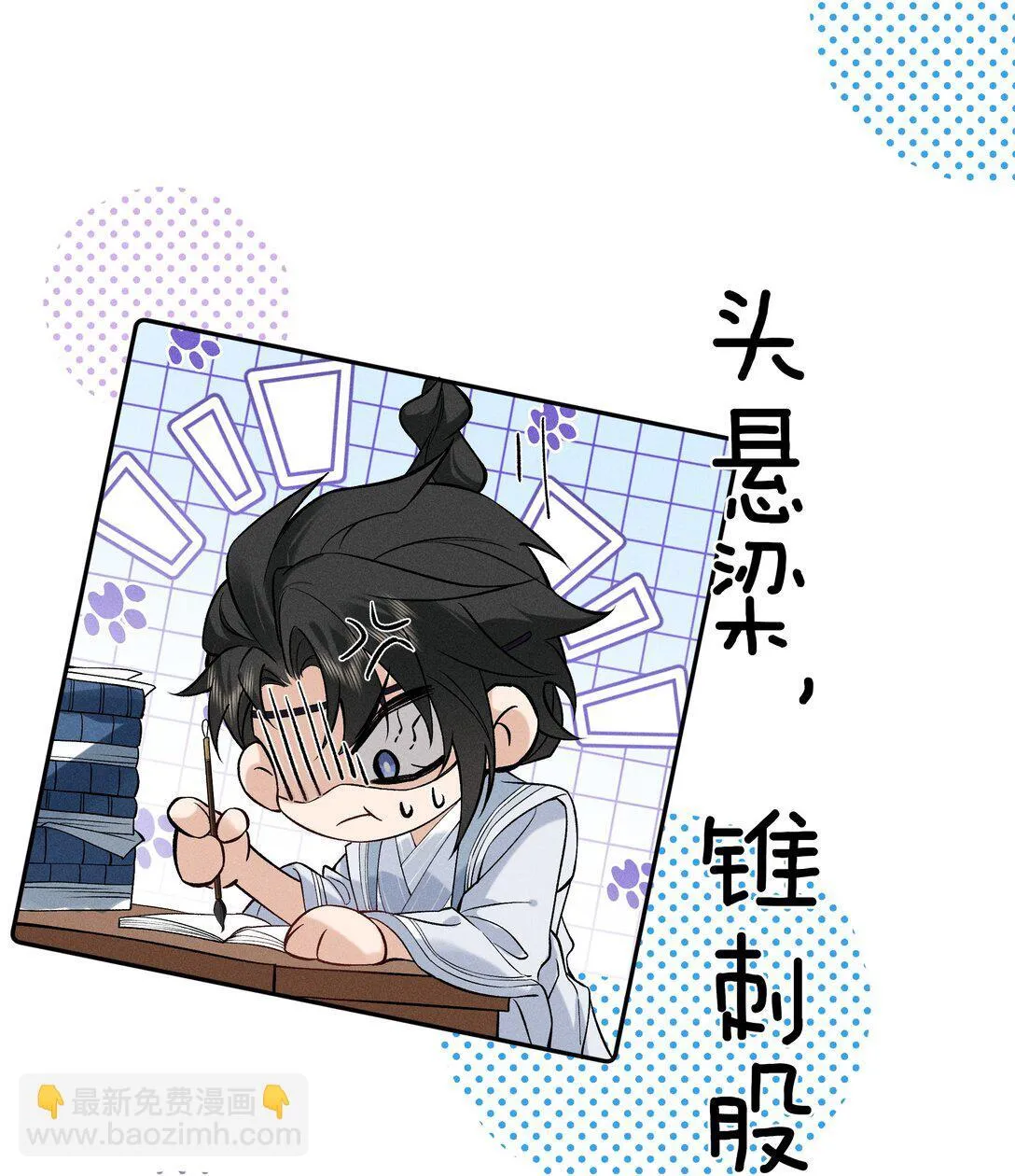 001 相看两生厌 第32页