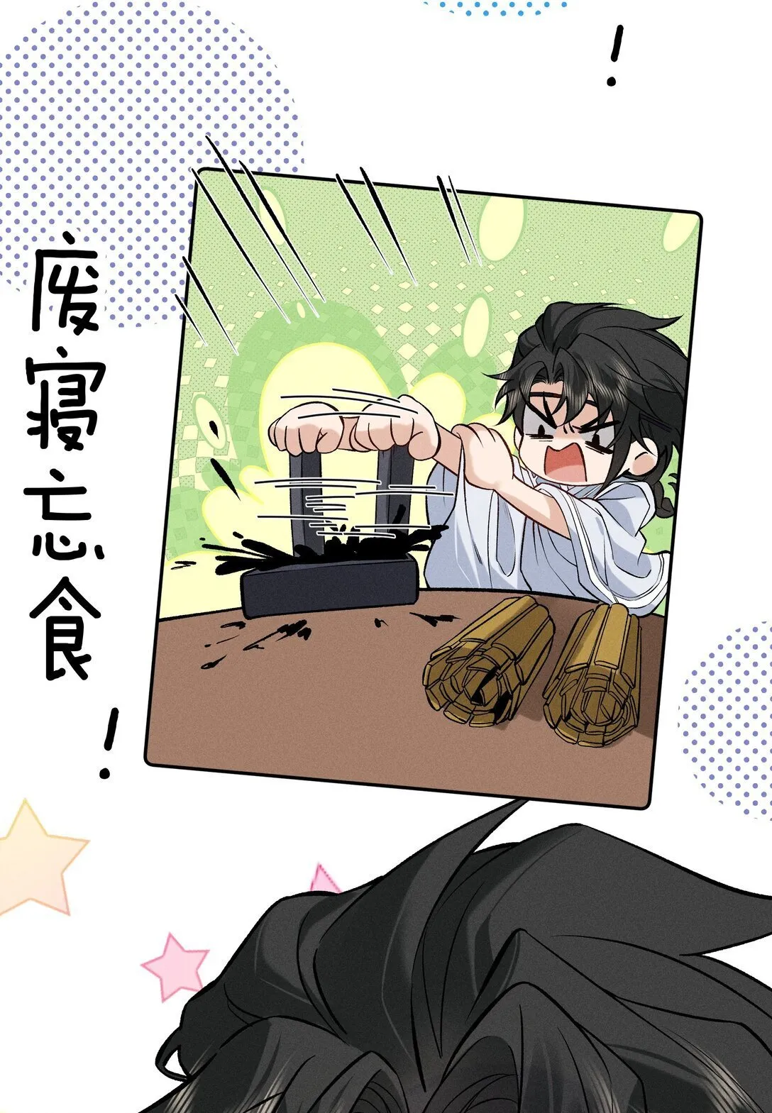 001 相看两生厌 第33页