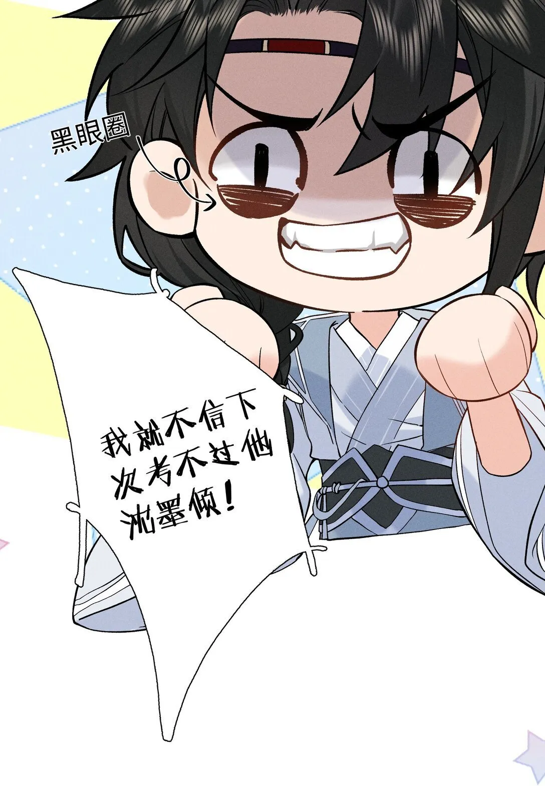 001 相看两生厌 第34页
