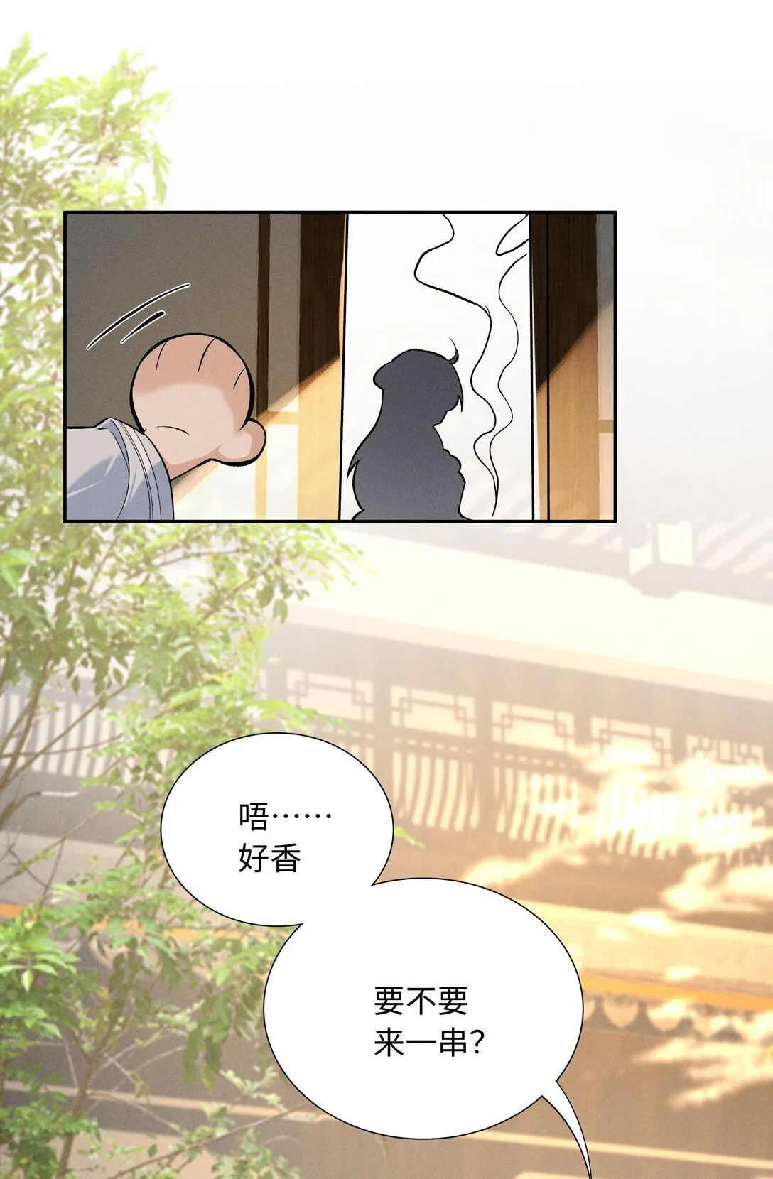001 相看两生厌 第36页