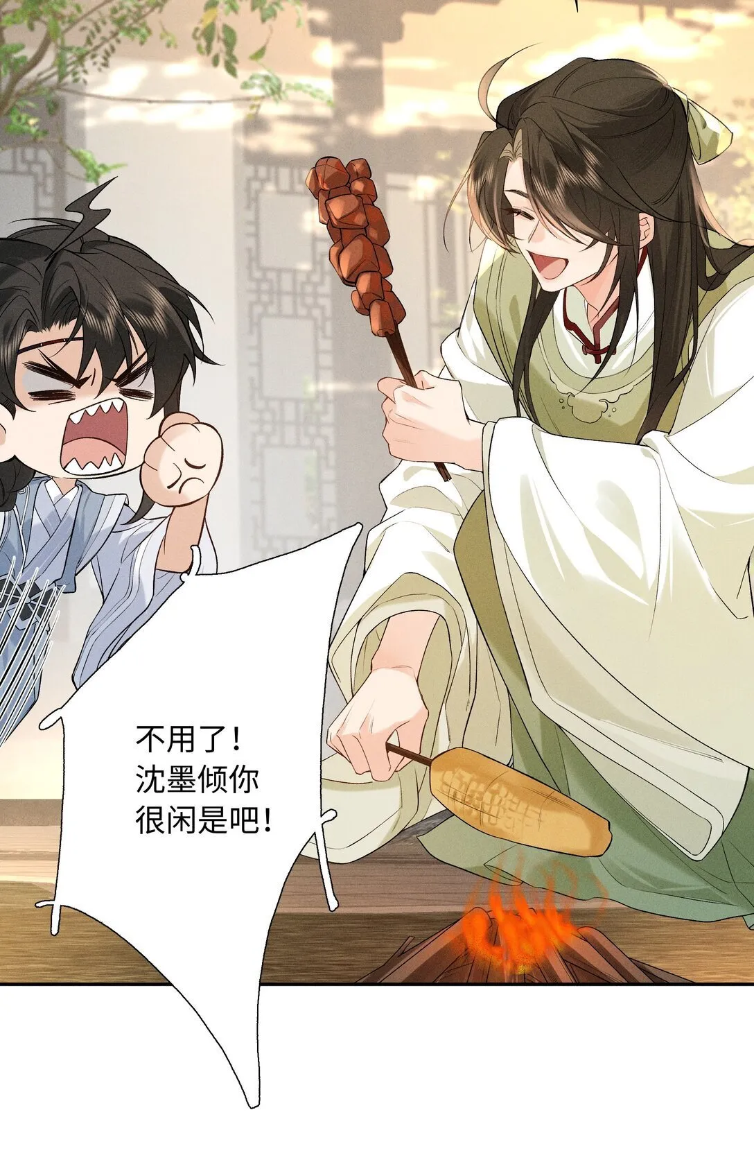 001 相看两生厌 第37页