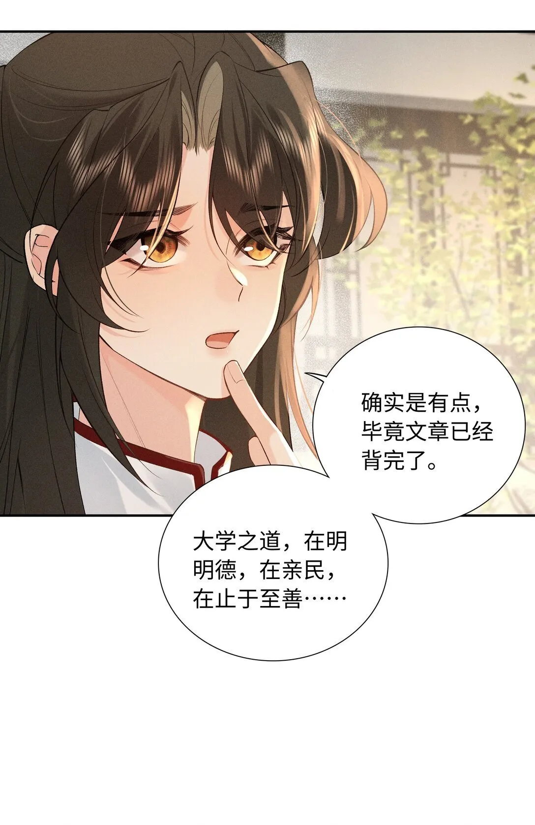 001 相看两生厌 第38页