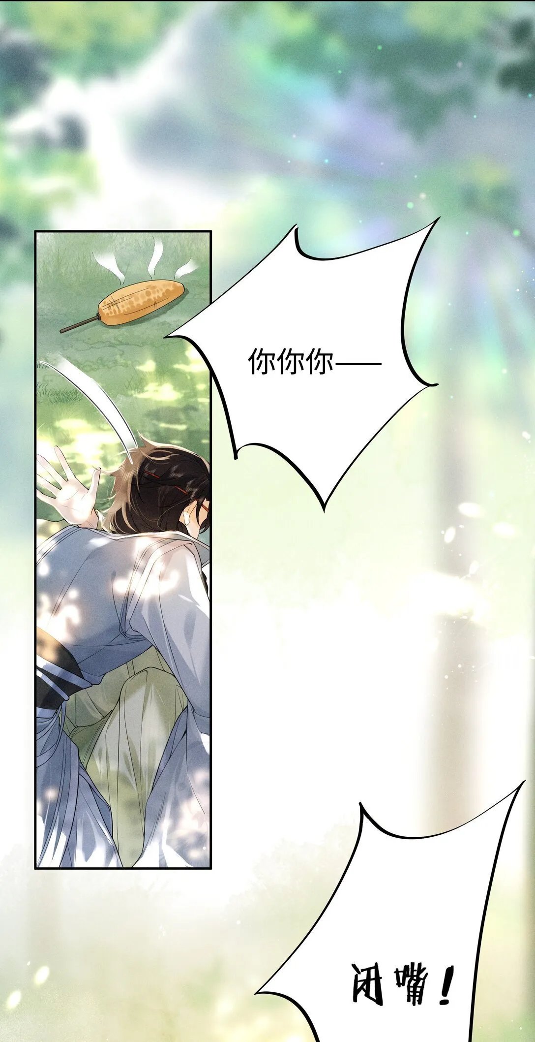 001 相看两生厌 第40页