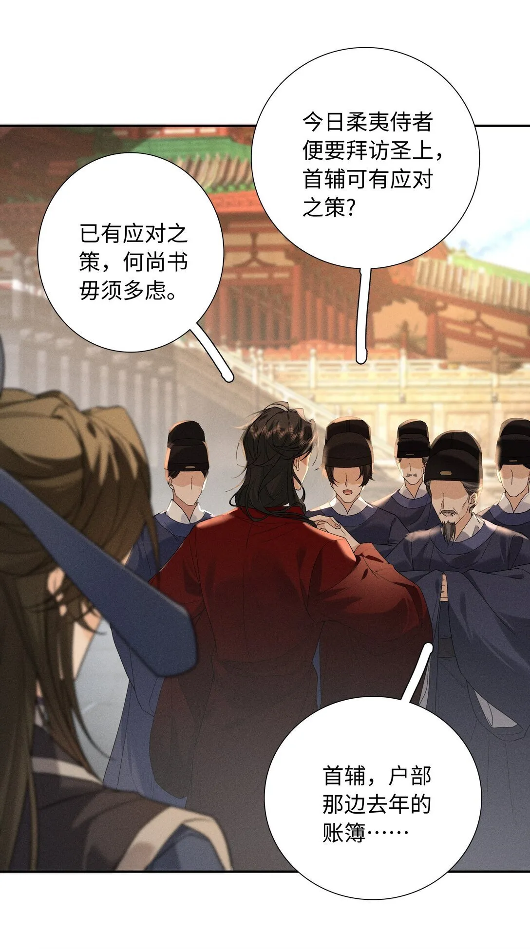 001 相看两生厌 第49页