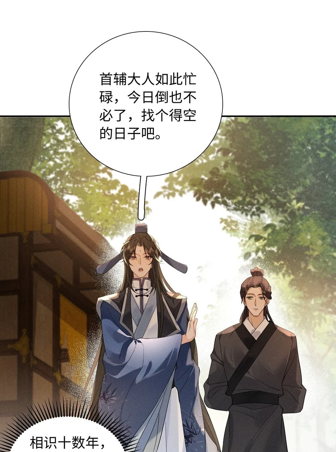 001 相看两生厌 第50页