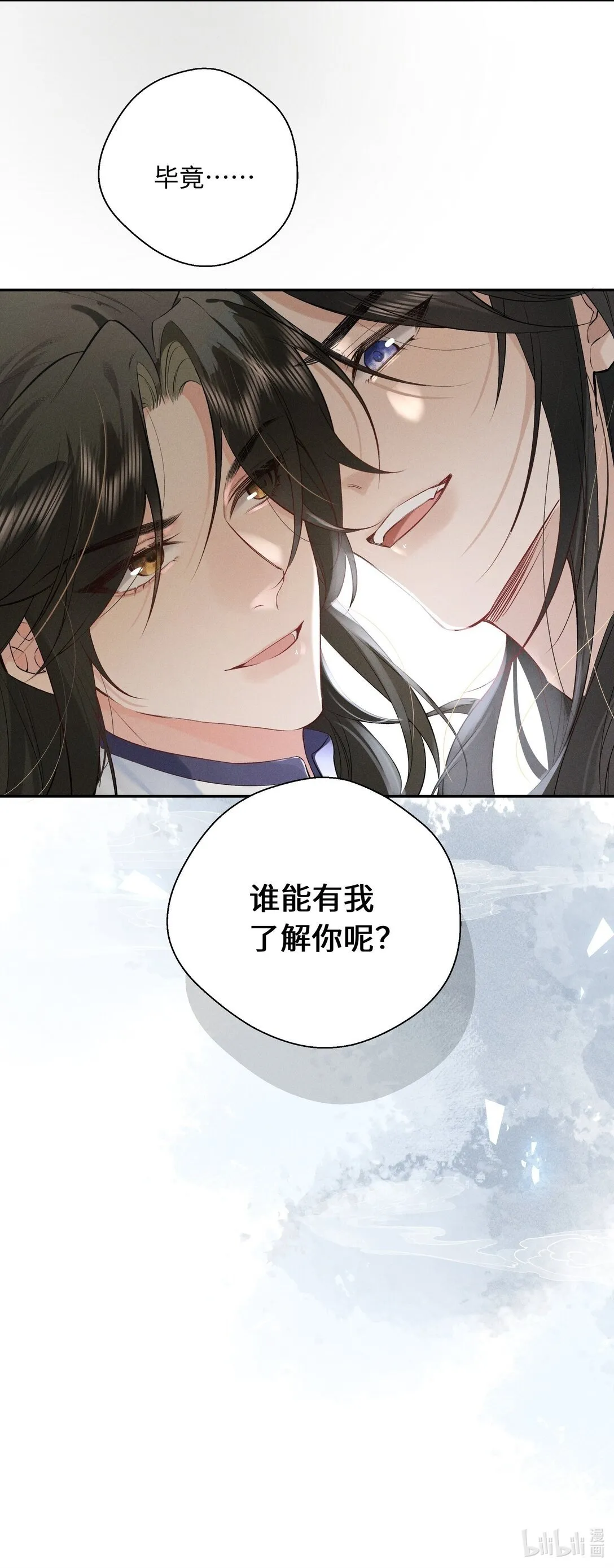 001 相看两生厌 第58页