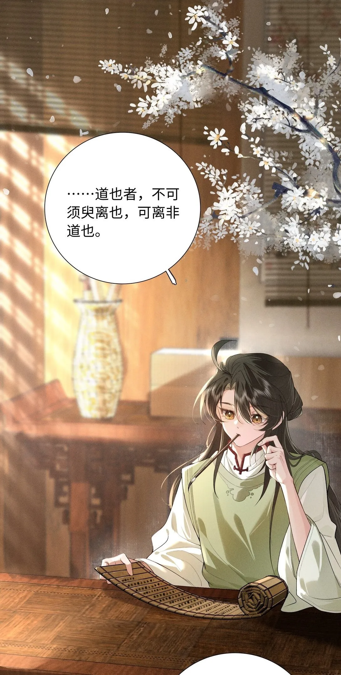 001 相看两生厌 第60页