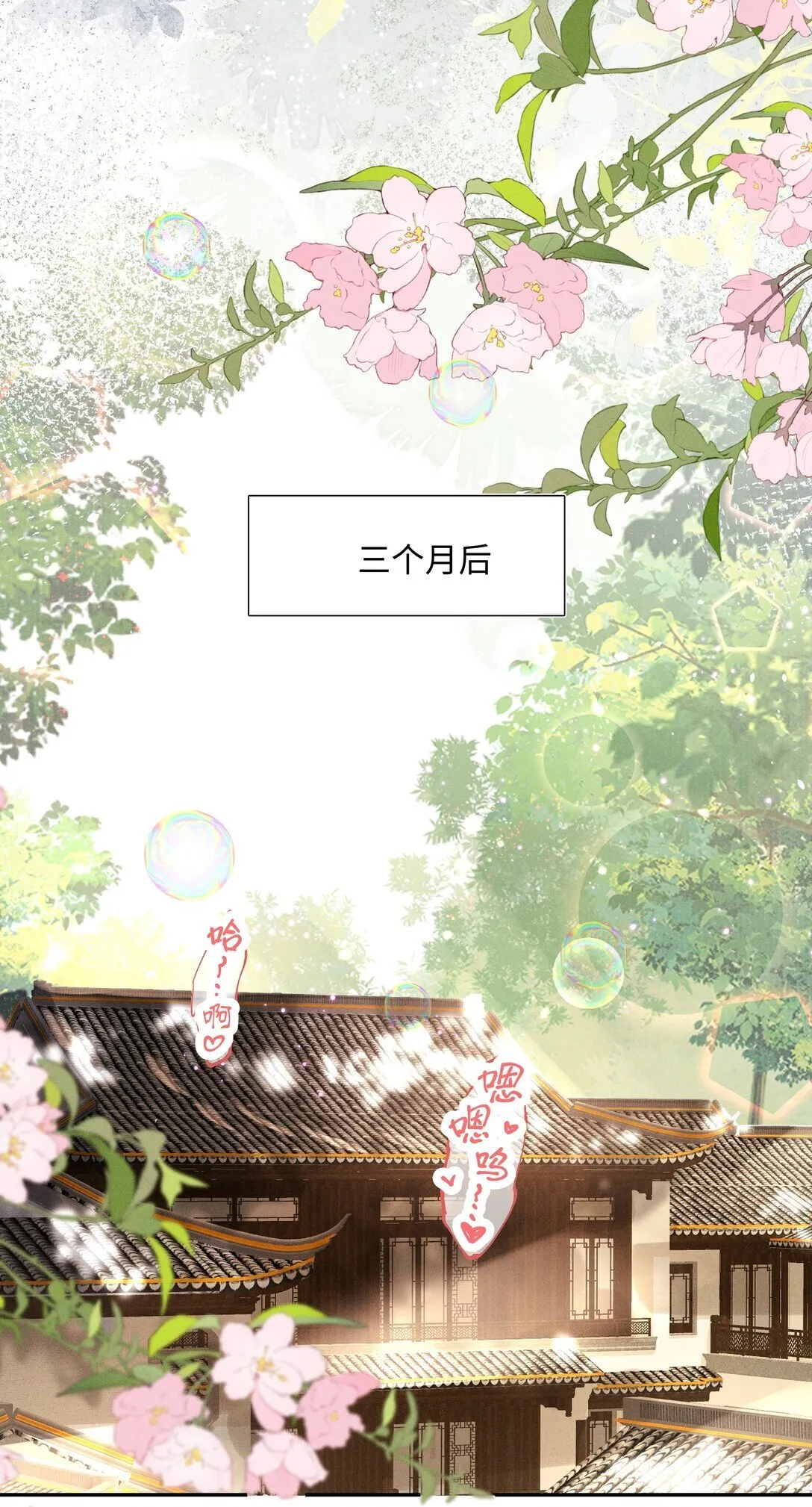 002 那我可就喊了 第13页