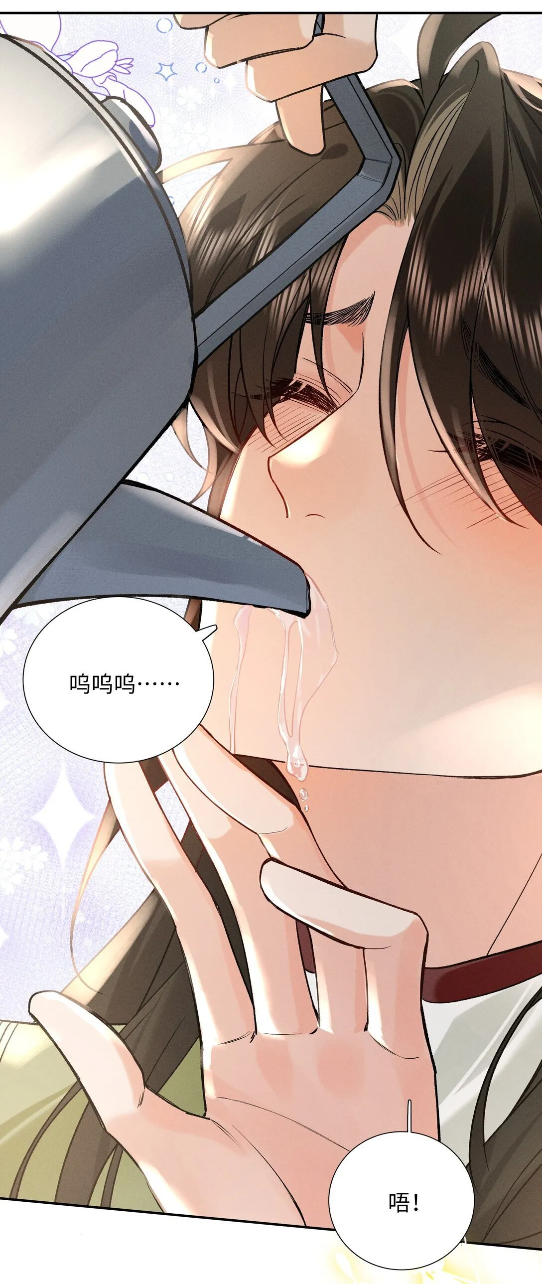 002 那我可就喊了 第22页
